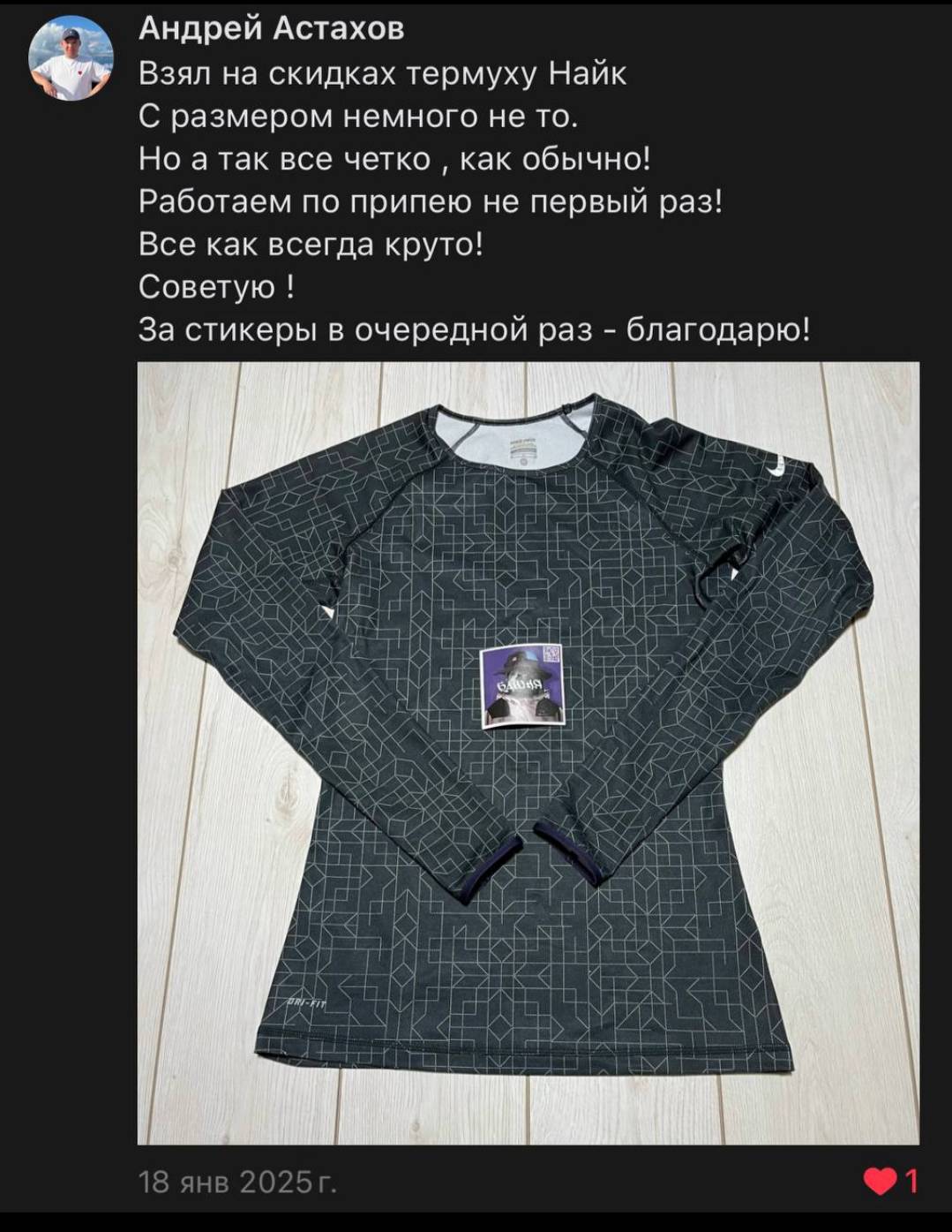 Отзыв