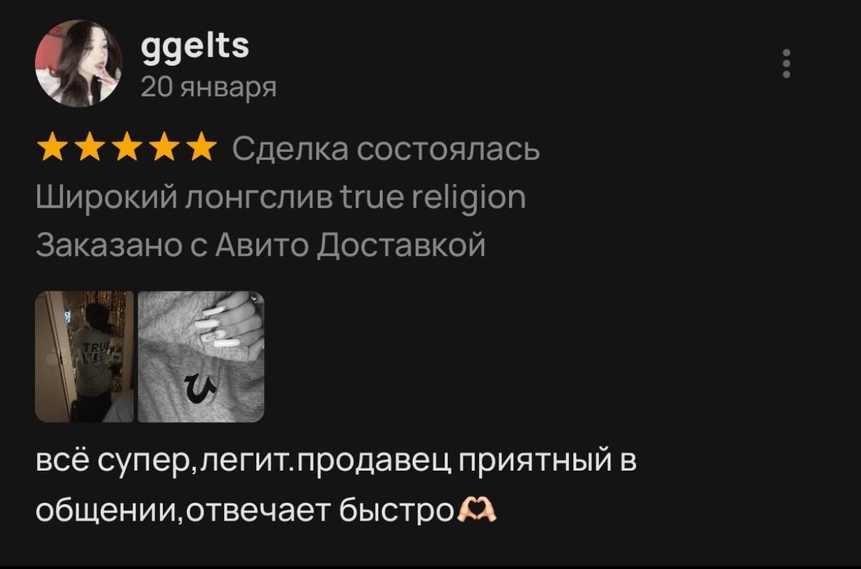 Отзыв