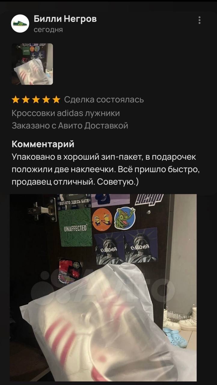 Отзыв