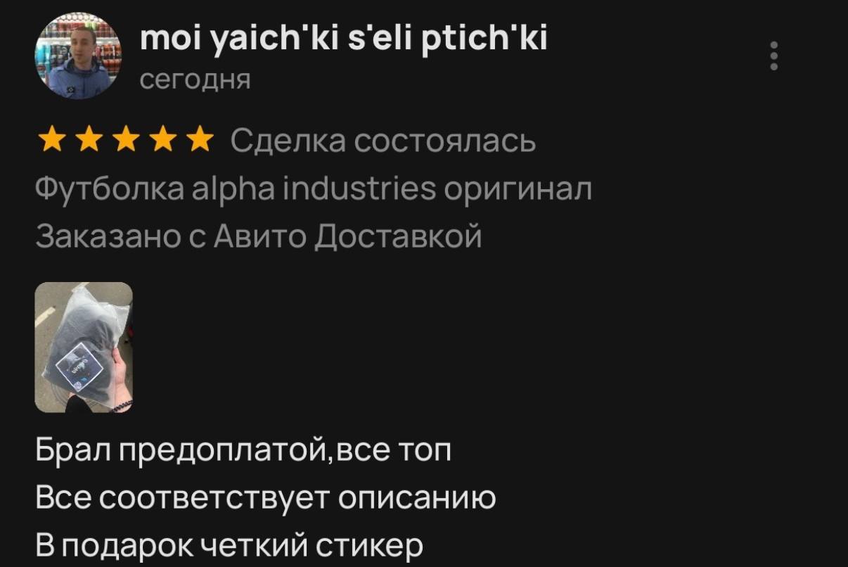 Отзыв