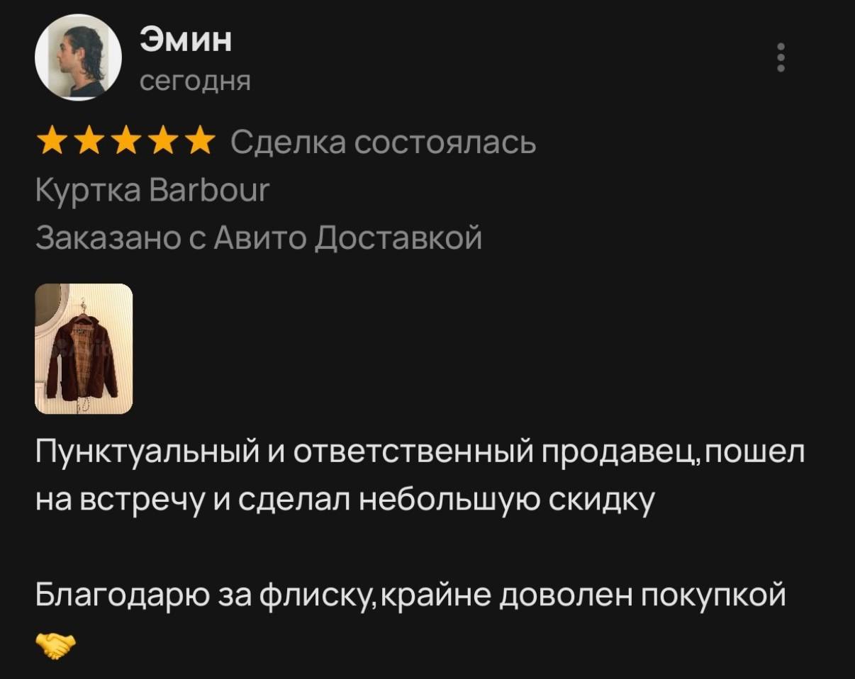 Отзыв