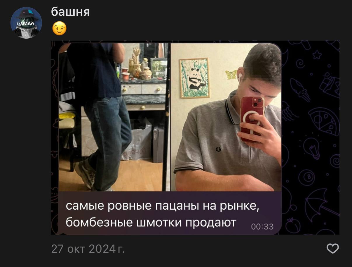 Отзыв