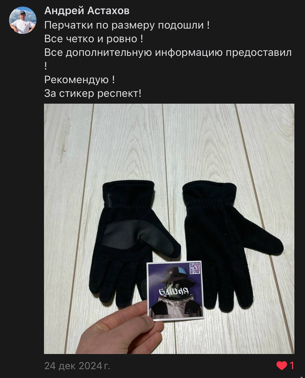 Отзыв